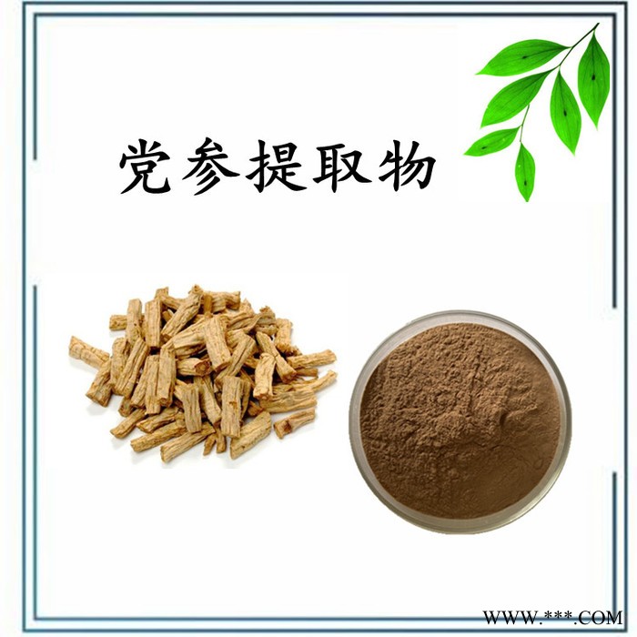 党参提取物 党参浸膏粉  水溶 可定制图4
