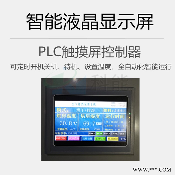 家用小型黄连烘干机图5