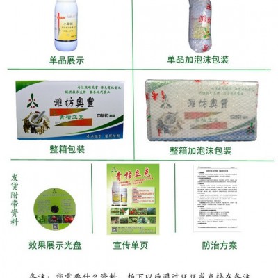 胡黄连根腐病中药杀菌剂用青枯立克+大蒜油生物农药绿色安全