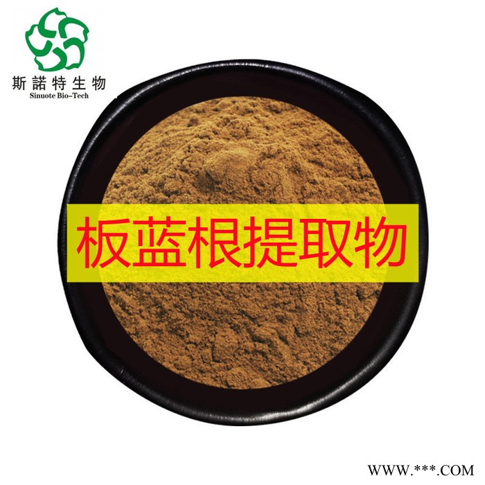 板蓝根提取物 10:1 喷雾干燥 现货速发 板蓝根浓缩粉图3