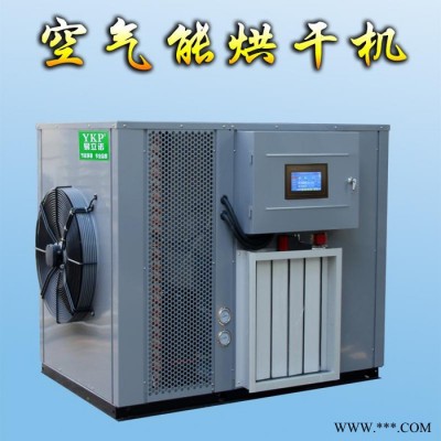 YKP易立诺YK-120RD玛卡烘干设备/ 其他干燥设备 玛卡干燥设备