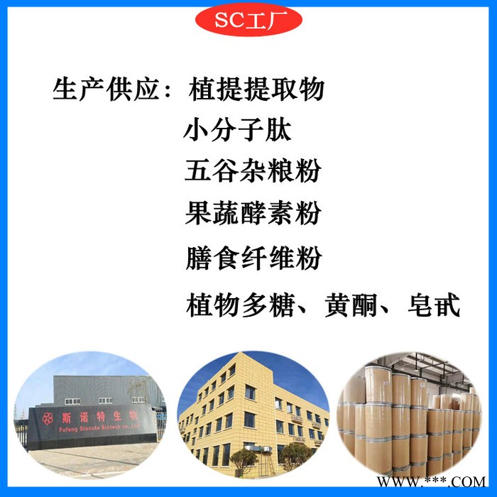 【实力工厂】黑玛卡提取物 黑玛咖粉 水溶性好 质量可靠 批发零售图4