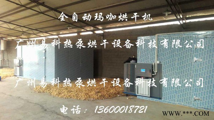 云南丽江**玛卡烘干机图3