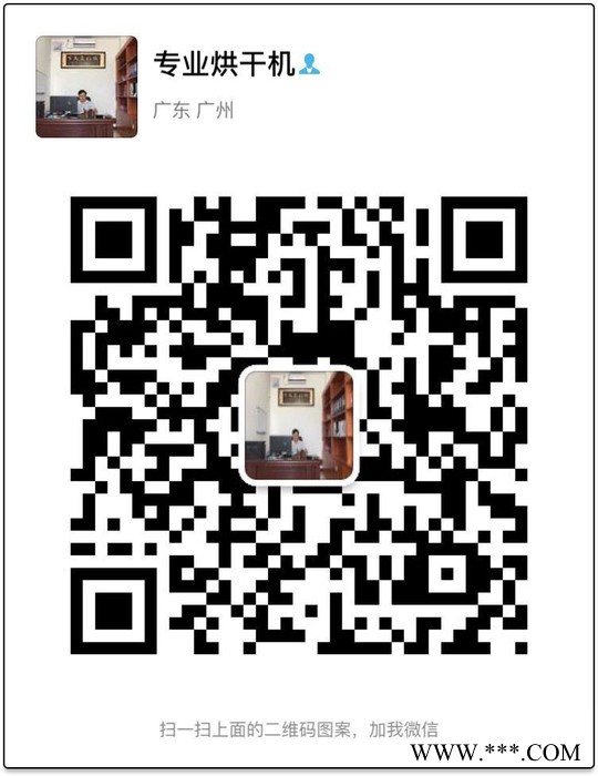 人参党参烘干机 **图4