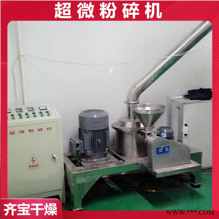 三七玛卡超微粉碎机,茶粉超微粉碎机,大型中药粉碎设备,涡轮式超细粉碎机图3