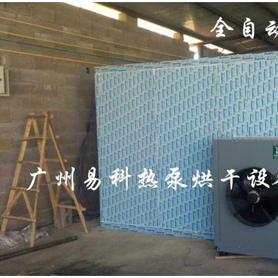 云南巧家玛卡智能热泵烘干机_全自动玛咖烘干机生产厂家
