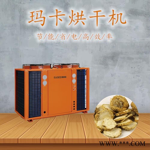 玛卡干机 烘干机 **  售后有保障   分体式图3