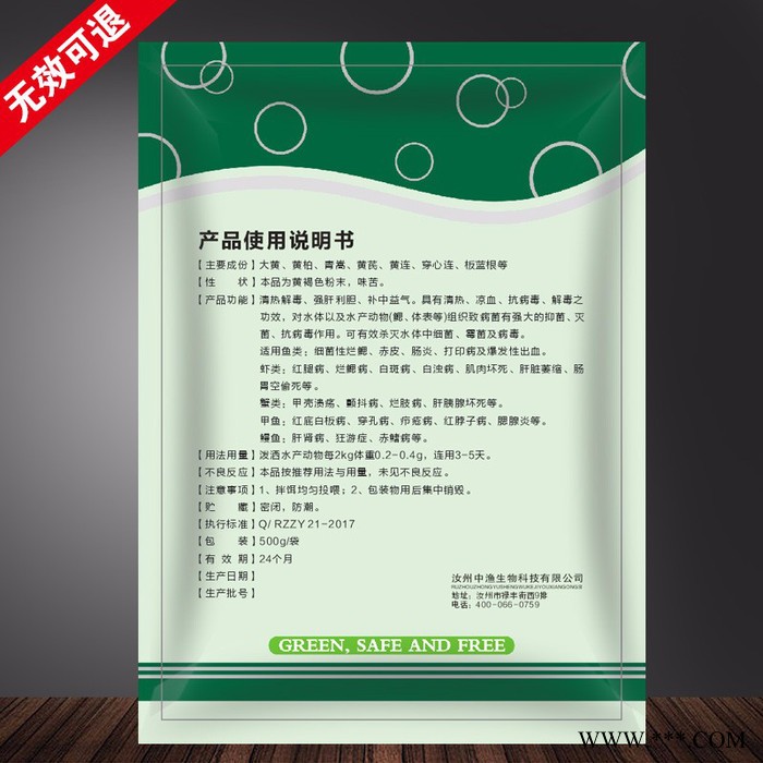 五黄粉水产 本草无忧预防治疗肠炎出血病纯中草药微粉大黄黄连黄柏 鱼虾蟹海淡养殖塘华渔益佰zy-17图2