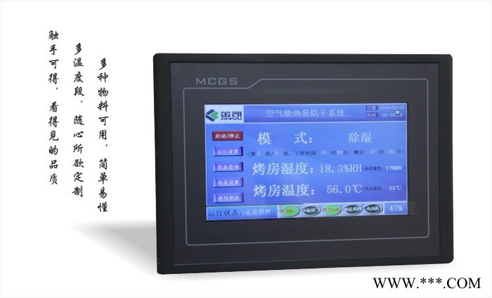 玛卡烘干机  空气能热泵玛卡烘干机  节能玛卡烘干机  空气能烘干机 招商 加盟 热泵烘干机图5