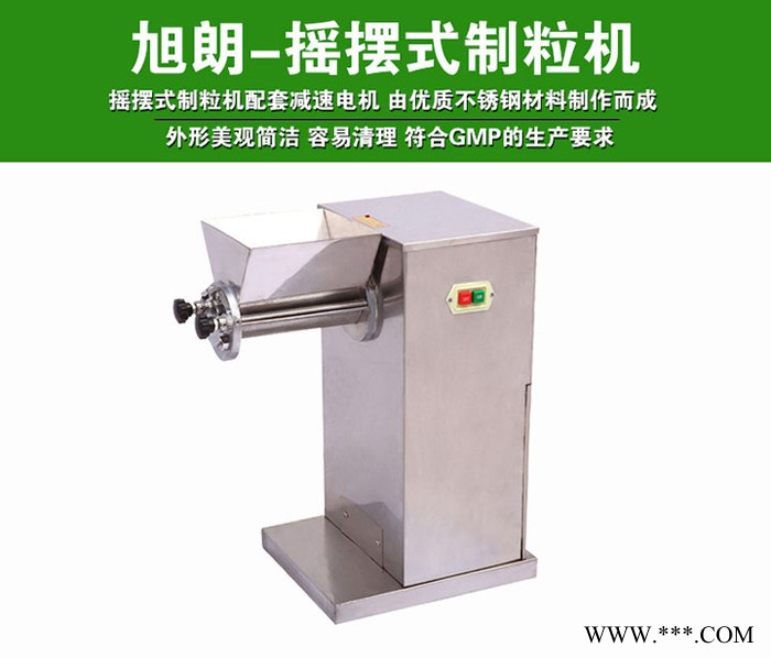 潜江220V感冒药制粒机_板蓝根颗粒机易清洁图3