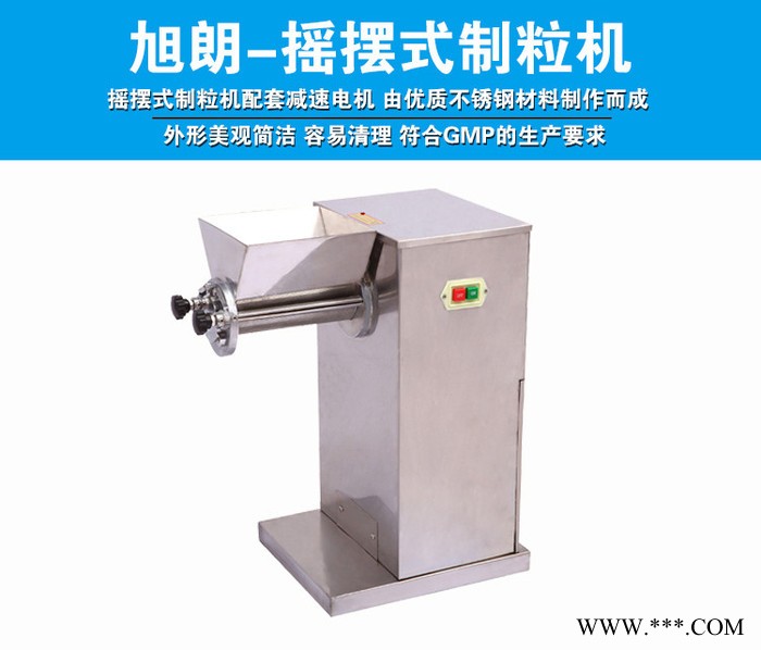 潜江220V感冒药制粒机_板蓝根颗粒机易清洁图2