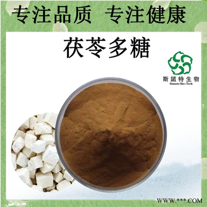 党参多糖 30% 党参粉 党参提取物 多糖粉 党参多糖粉图2