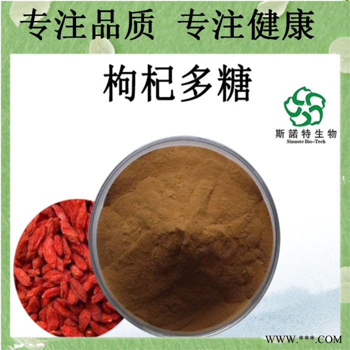 党参多糖 30% 党参粉 党参提取物 多糖粉 党参多糖粉图7