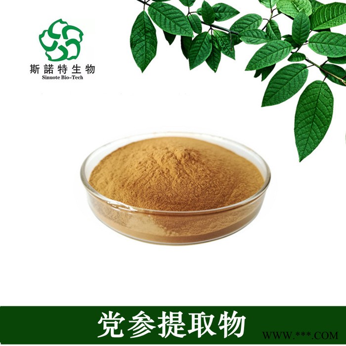 【实力工厂】党参提取物 党参粉 全水溶 药食同源粉出厂价包邮图5