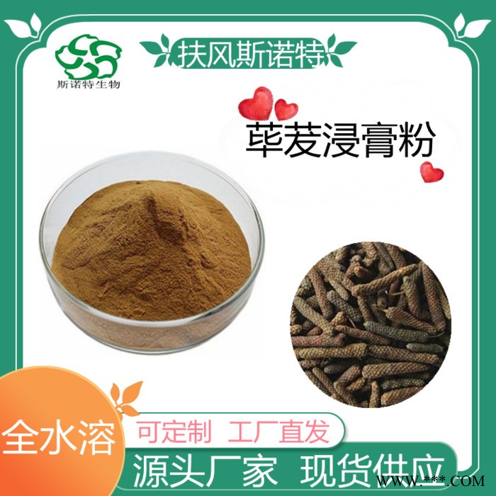 党参浸膏粉   水溶   可定制   斯诺特生物图4