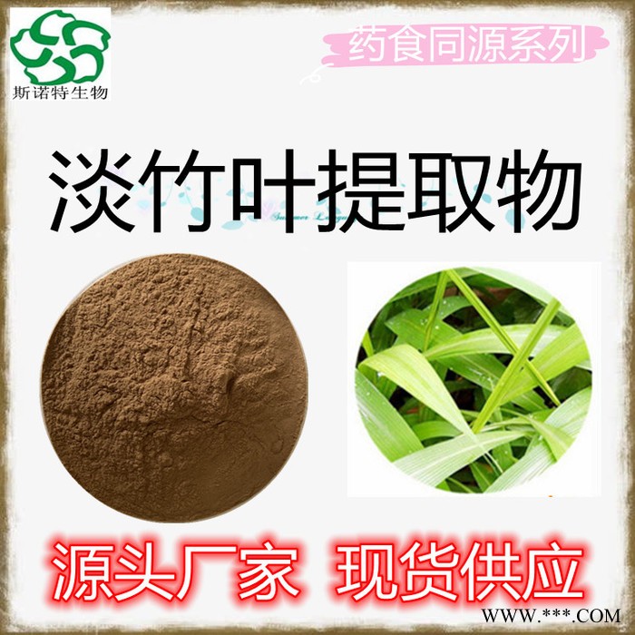 党参浸膏粉   水溶   可定制   斯诺特生物图2