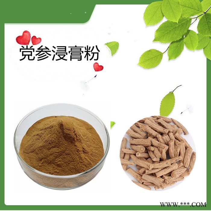 党参浸膏粉   水溶   可定制   斯诺特生物
