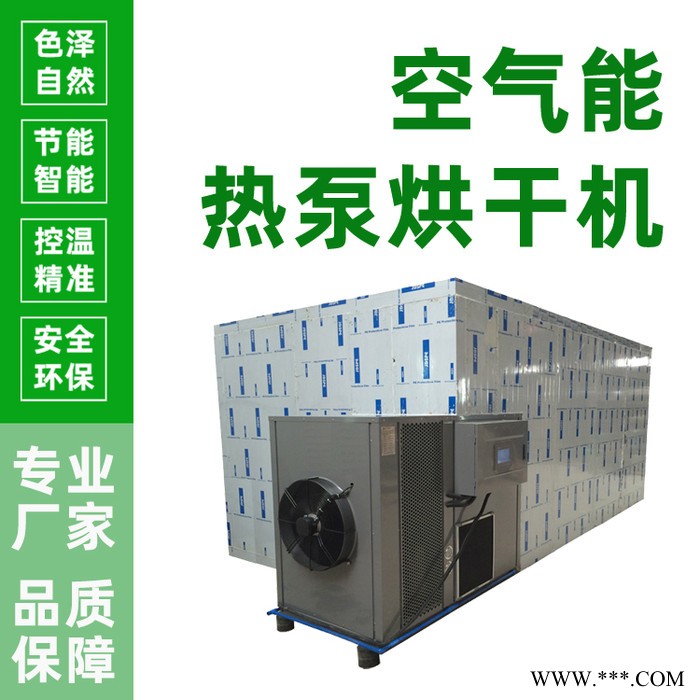 贝母烘干机 智能环保贝母烘干设备图3