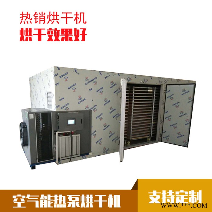 贝母烘干机 贝母脱水设备 厂家图2