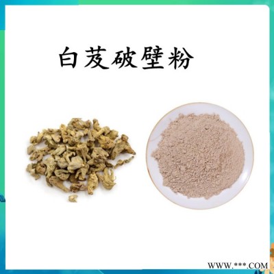 扶风斯诺特  湖北贝母破壁粉   水溶 可定制