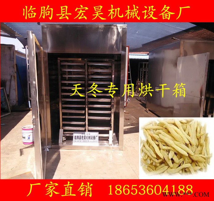 宏昊HH-1000花旗参红参烘干箱 鹿茸灵芝烘干设备马勃干燥房轻马勃象贝母烘干机 血余炭烘干箱 琥珀粉干燥房图2