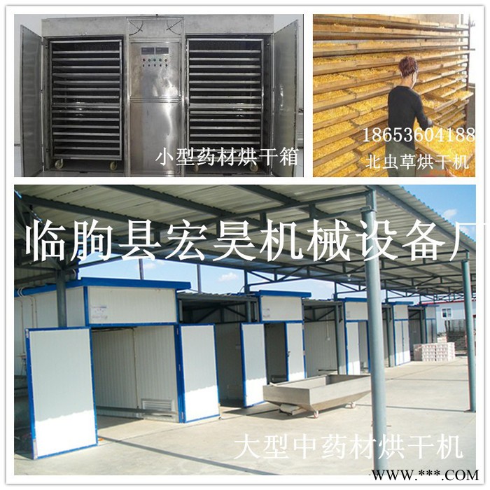 宏昊HH-1000花旗参红参烘干箱 鹿茸灵芝烘干设备马勃干燥房轻马勃象贝母烘干机 血余炭烘干箱 琥珀粉干燥房图4