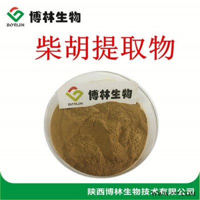 柴胡提取物10:1 北柴胡提取粉末 柴胡纯粉