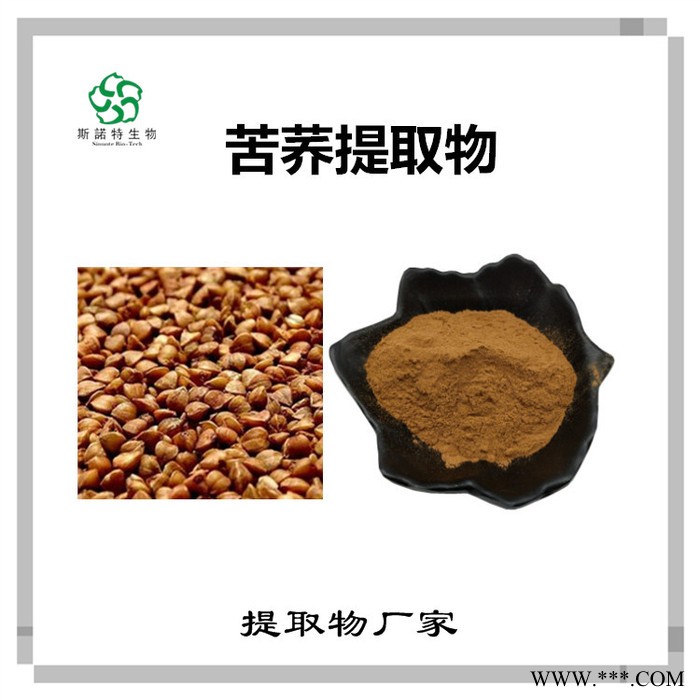 斯诺特 南沙参提取物 南沙参皂甙 植物提取物图7