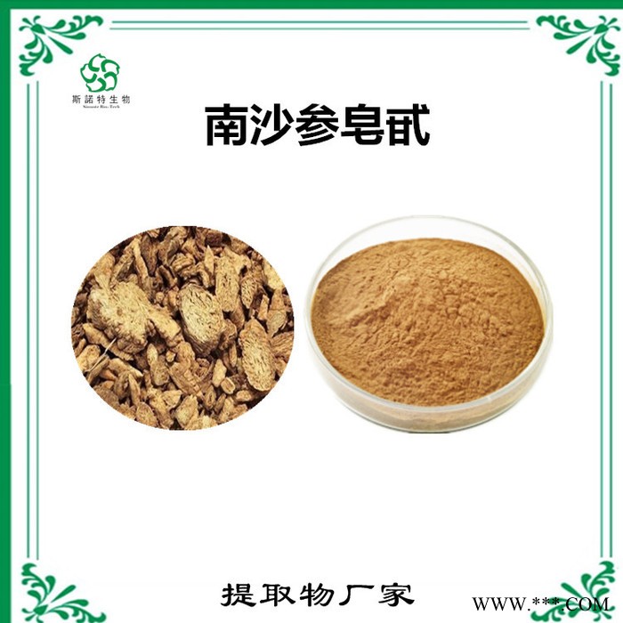 斯诺特 南沙参提取物 南沙参皂甙 植物提取物图3