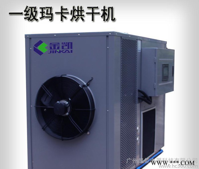 【玛卡烘干机】烘干设备、玫瑰花烘干、金银花烘干、食品烘干机、厂家供应图3