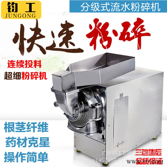 不锈钢中药粉碎机玛卡打粉机超细研磨机中药材打粉机图2