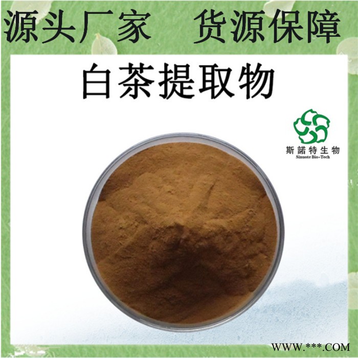 白芷提取物 30:1 白芷粉    白芷浸膏粉图6