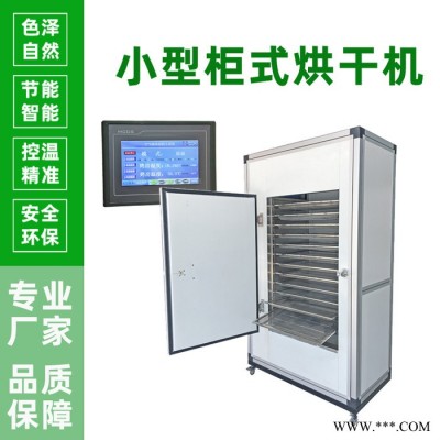 200斤黄栀子烘干机箱式中药材农产品玛卡干燥设备剑花烘干房厂家