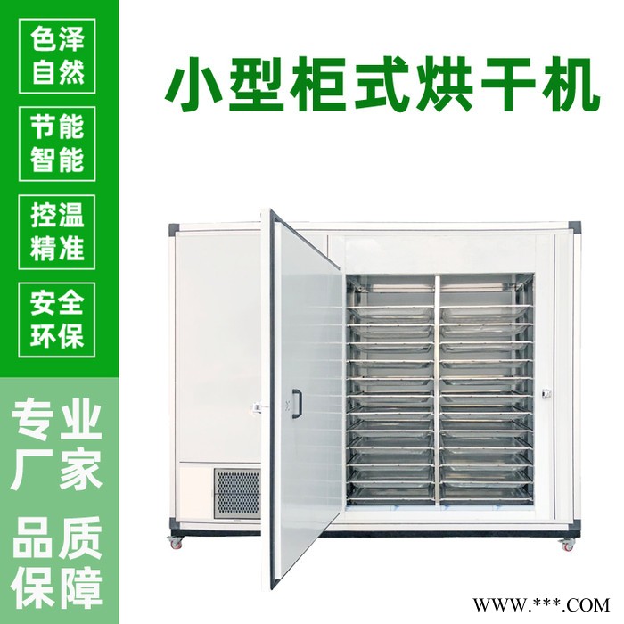 200斤黄栀子烘干机箱式中药材农产品玛卡干燥设备剑花烘干房厂家图3