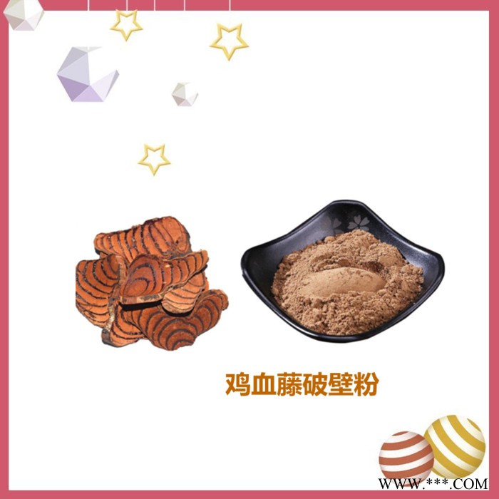 斯诺特 白芷破壁粉 水溶性 生产厂家图5