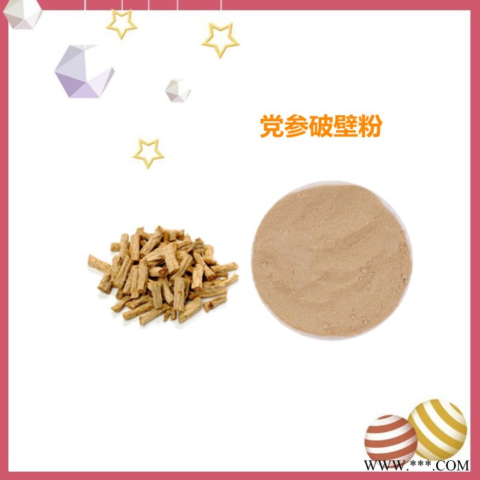 斯诺特 白芷破壁粉 水溶性 生产厂家图7