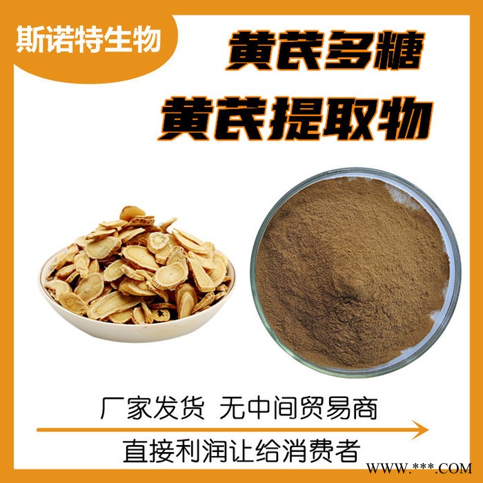 沙参提取物 沙参粉 植物多糖 检测合格出库图6