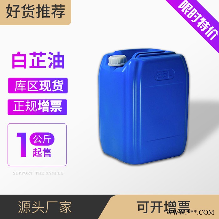 白芷油 普乐司厂家杭白芷 223747-83-9图3