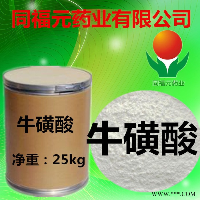 同福元药业有限公司现货白芷粉品质保证量大从优1kg起订图4