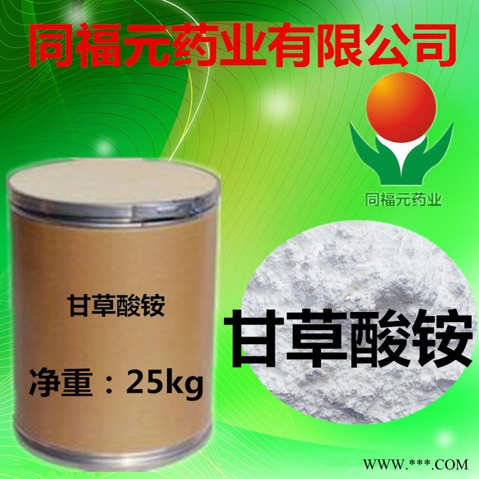 同福元药业有限公司现货白芷粉品质保证量大从优1kg起订图3