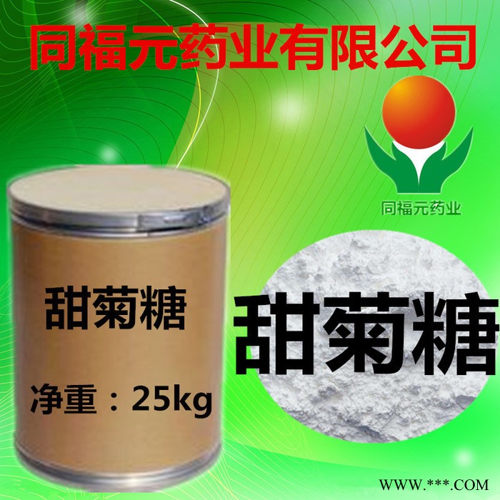 同福元药业有限公司现货白芷粉品质保证量大从优1kg起订