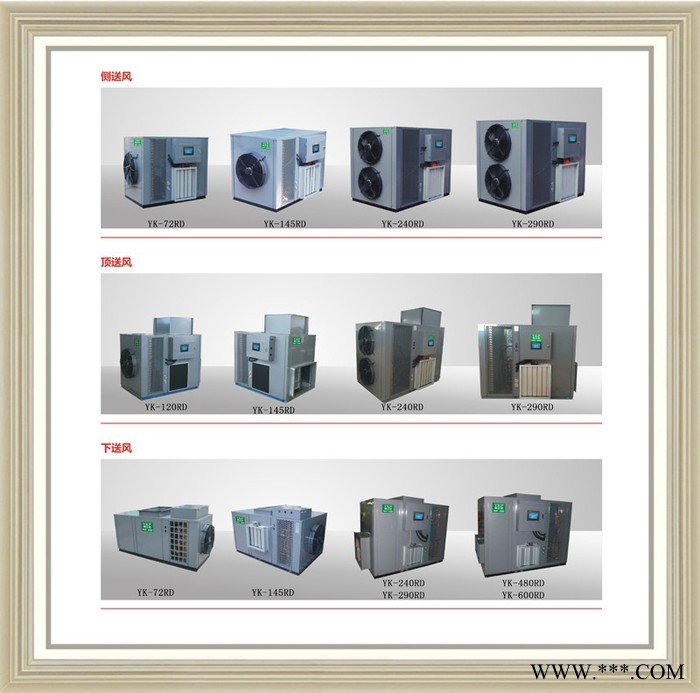 人参党参热泵烘干机_党参烘干机  **图3