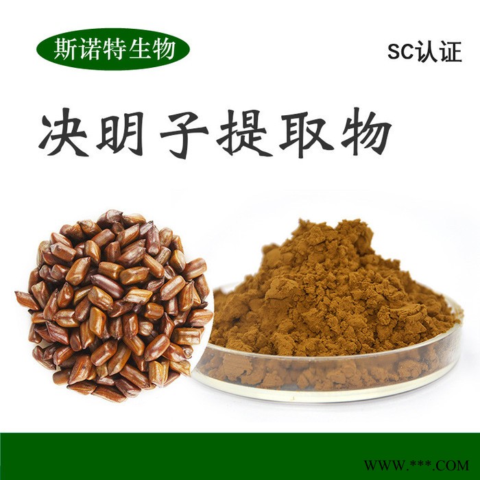 斯诺特生物 明党参提取物 多糖 浓缩萃取 浸膏粉厂家 食品原料图7