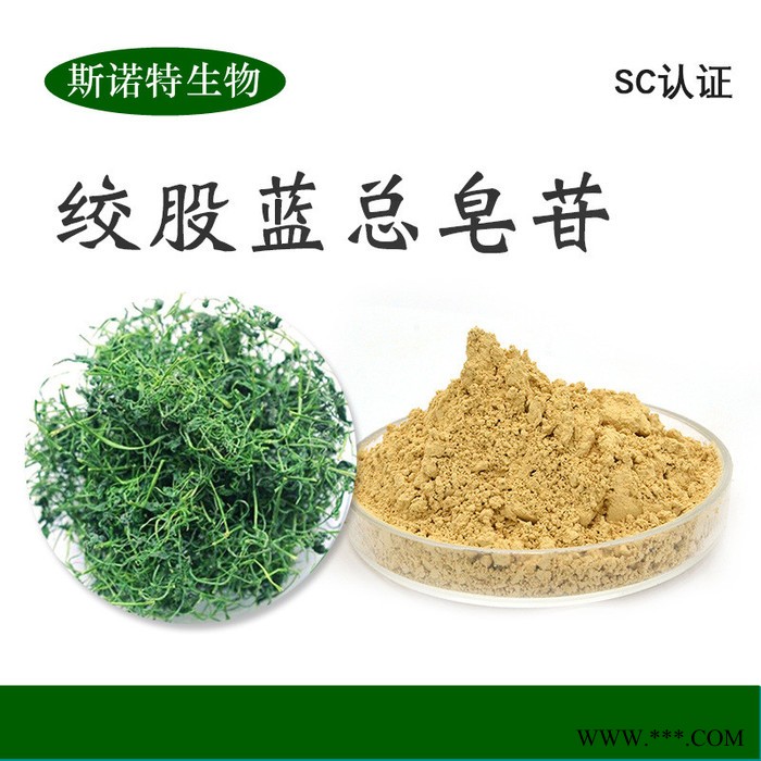 斯诺特生物 明党参提取物 多糖 浓缩萃取 浸膏粉厂家 食品原料图2