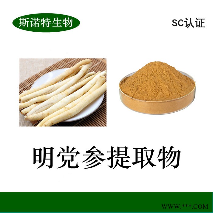 斯诺特生物 明党参提取物 多糖 浓缩萃取 浸膏粉厂家 食品原料图8