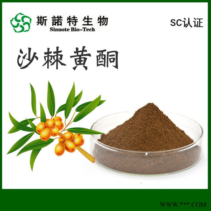 斯诺特生物 明党参提取物 多糖 浓缩萃取 浸膏粉厂家 食品原料图6