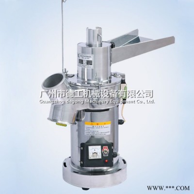 多功能流水式粉碎机DG-88B 小型中药捶打式粉碎机 玛卡粉碎机