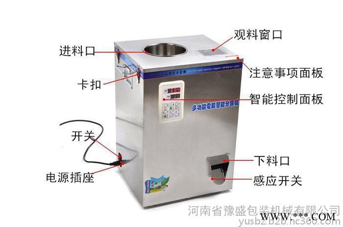 批发3-100克咖啡颗粒分装机厂家 感冒颗粒分装机厂家  板蓝根颗粒分装机 多功能包装机图6