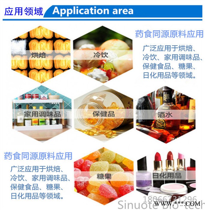 白芷提取物  植物提取物  生产厂家供应图5