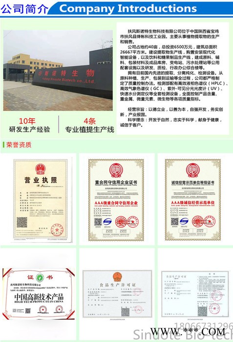 白芷提取物  植物提取物  生产厂家供应图8